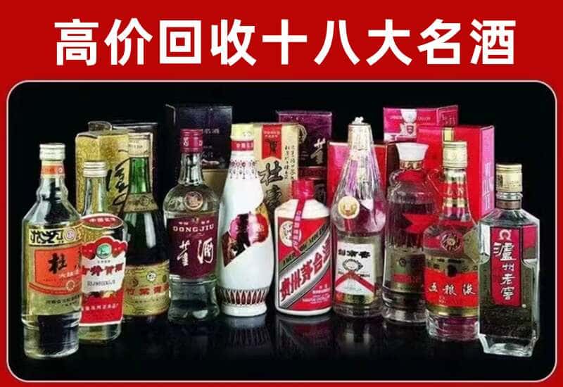 克拉玛依乌尔禾茅台酒回收