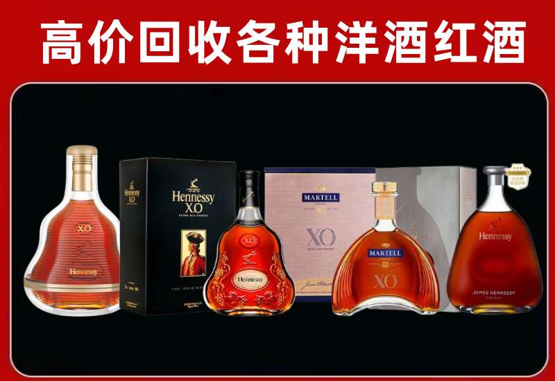 克拉玛依乌尔禾回收轩尼诗