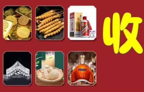 克拉玛依乌尔禾优财烟酒回收店